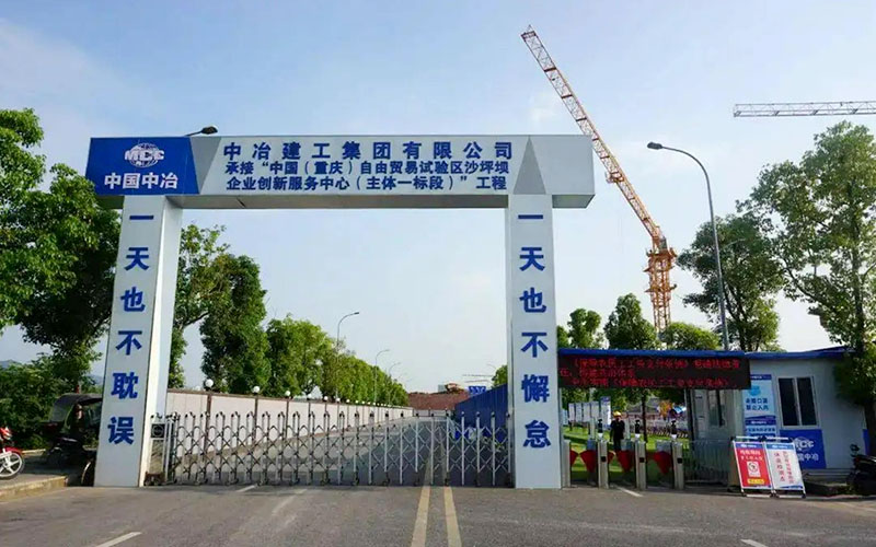 标化工地门头 标化工地门头