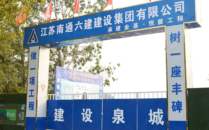 工地门头安装 工地门头安装