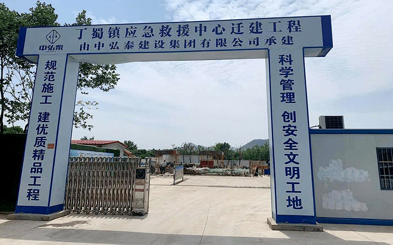 工地封顶门头 工地封顶门头