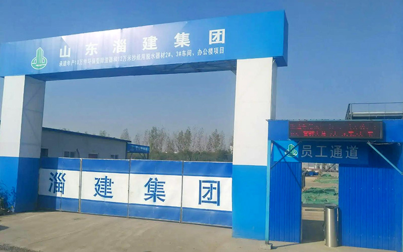 工地门头 工地门头